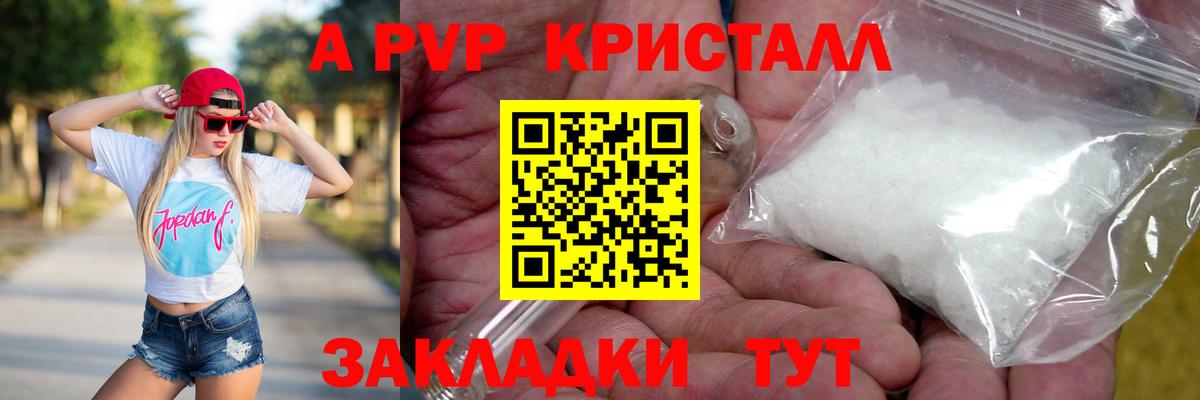 Камышин  Alpha-PVP VHQ  Alfa_PVP мука  Вход с VPN 