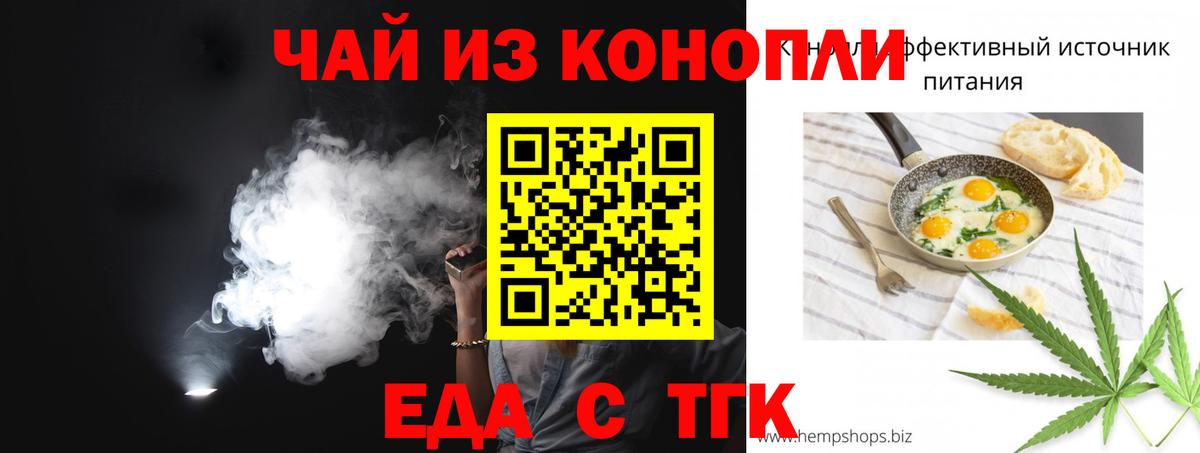 Canna-Cookies марихуана  Вход с VPN  Камышин 