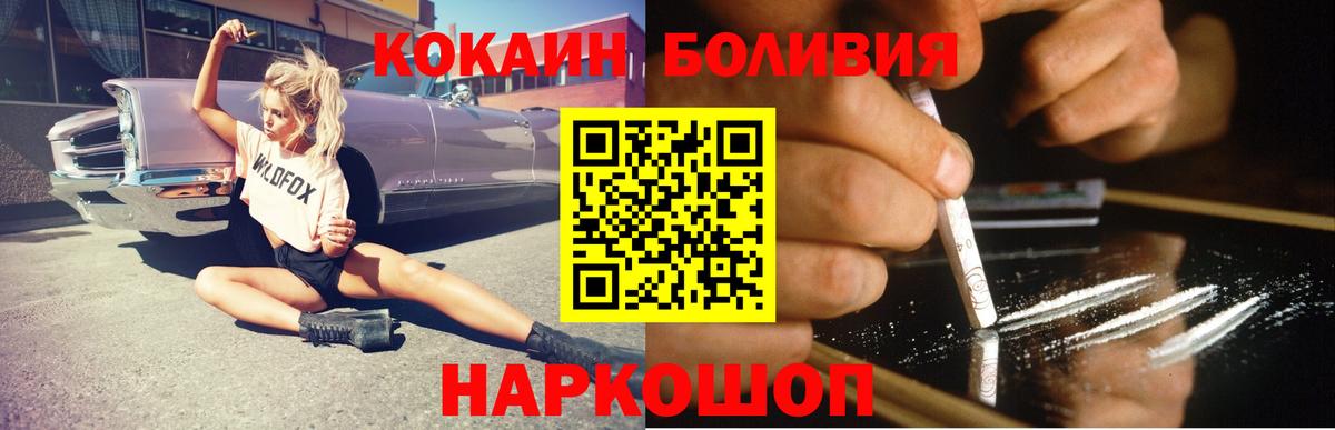 Кокаин Перу Камышин