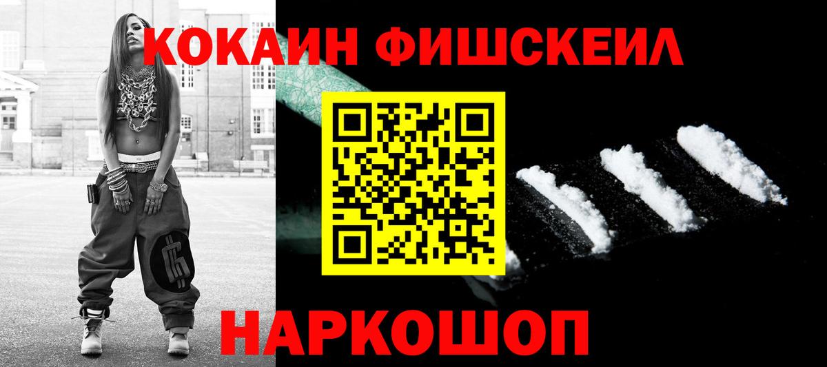 COCAIN Боливия  Вход с VPN  Камышин 