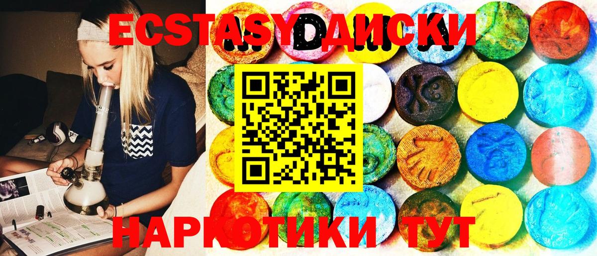 Ecstasy XTC  Экстази 300 mg  Камышин  Вход с VPN 