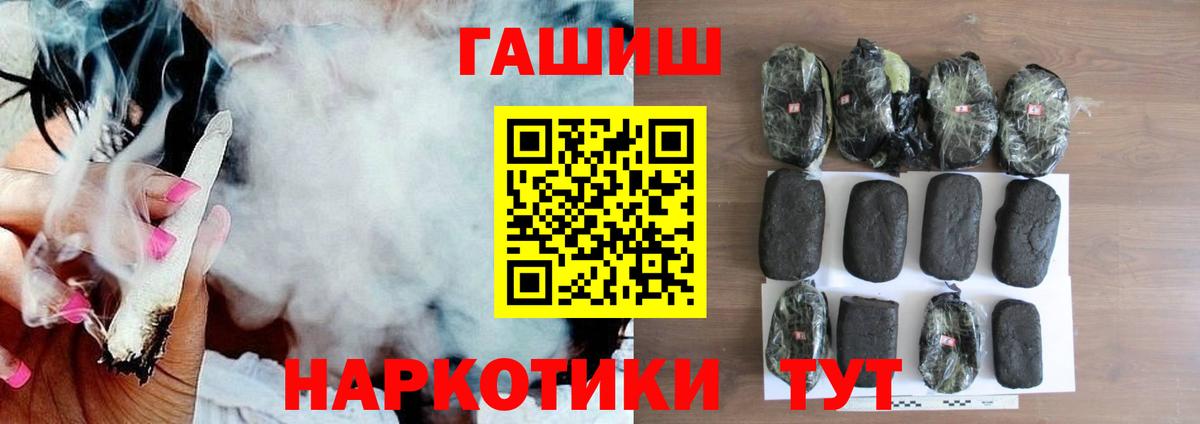 ГАШ Premium  ГАШ hashish  Камышин  Вход с VPN 