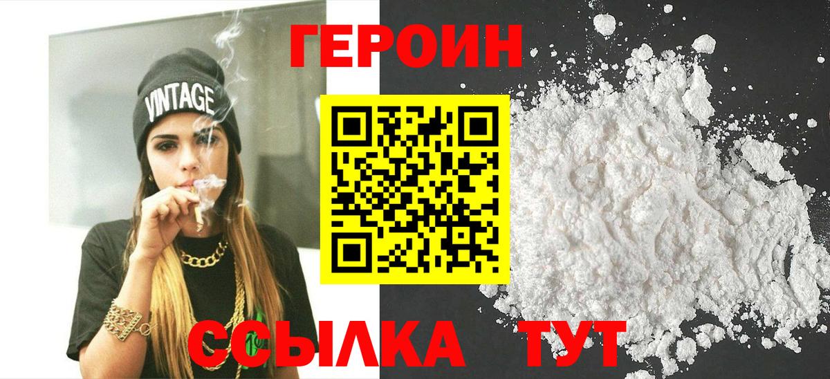 Камышин  Героин Афган  Вход с VPN 