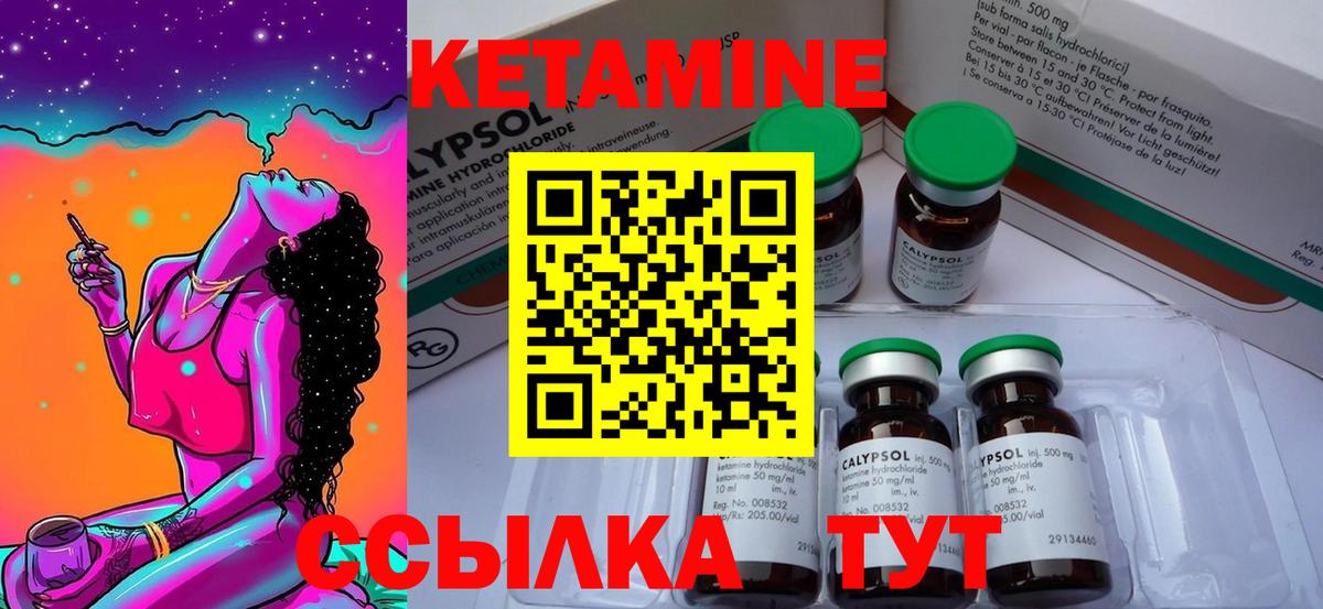 Камышин  блэк спрут ссылка  Вход с VPN  КЕТАМИН VHQ  Кетамин ketamine 