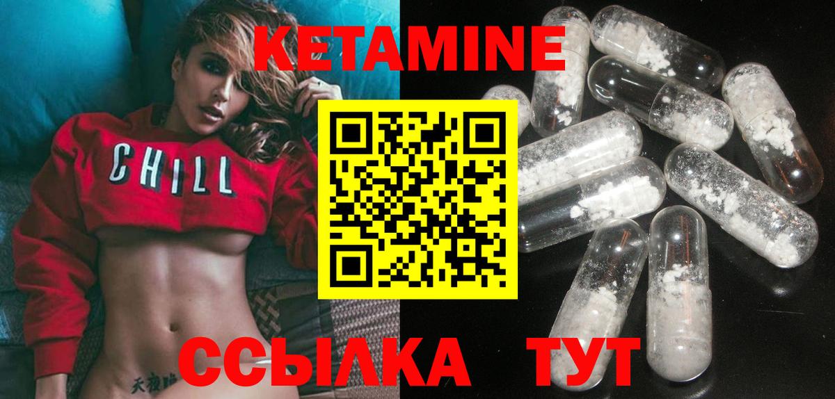 КЕТАМИН ketamine Камышин