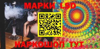 марки lsd Канаш