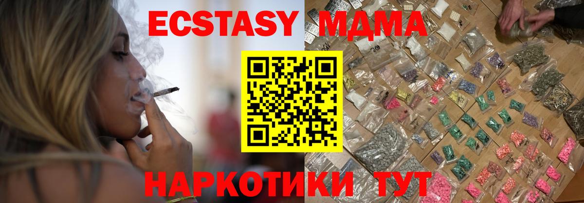 MDMA VHQ  MDMA кристаллы  Вход с VPN  Камышин 