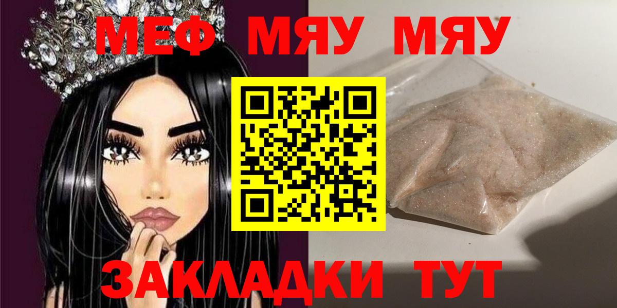 Меф Камышин