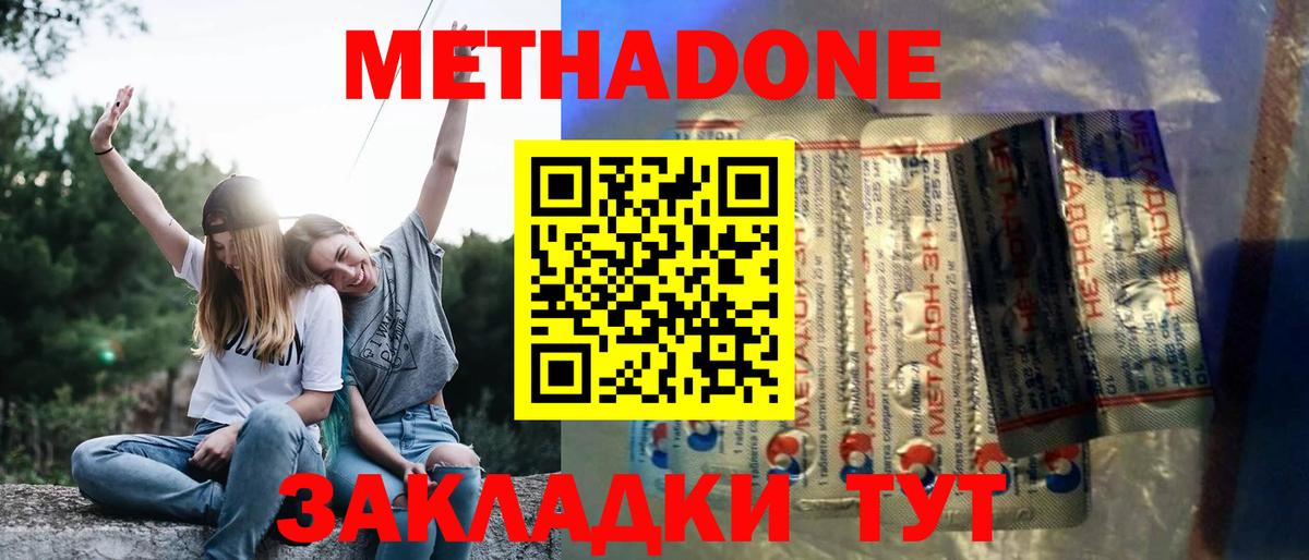 Камышин  Метадон VHQ  Вход с VPN 