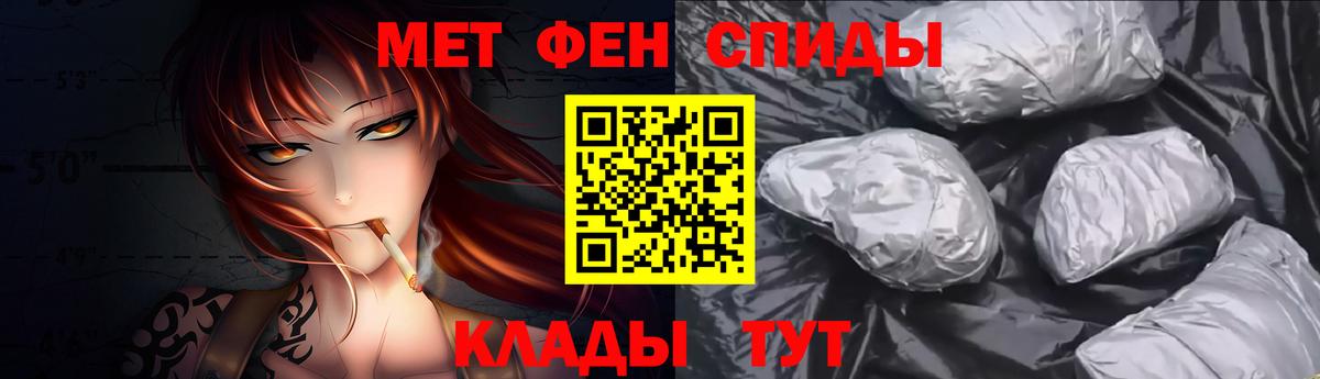 Метамфетамин винт Камышин
