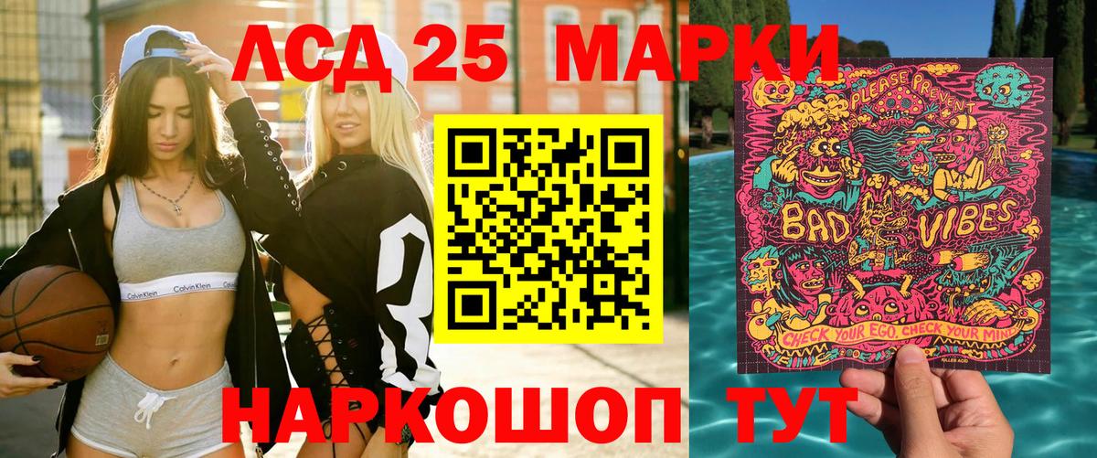 Марки 25I-NBOMe  Марки 25I-NBOMe 1,5мг  Вход с VPN  Камышин 