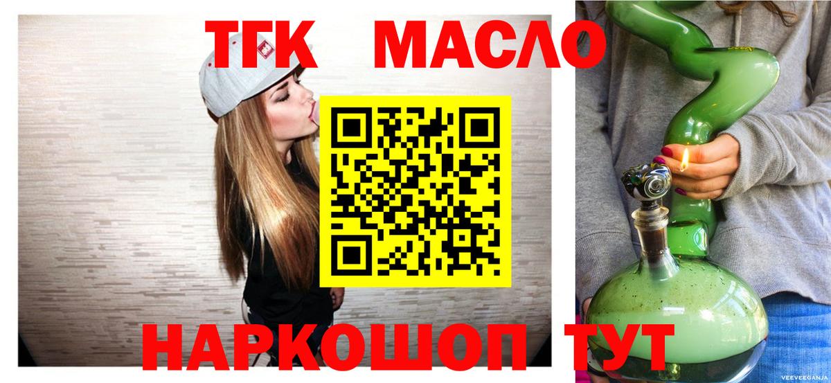 Камышин  ТГК Wax  Вход с VPN 