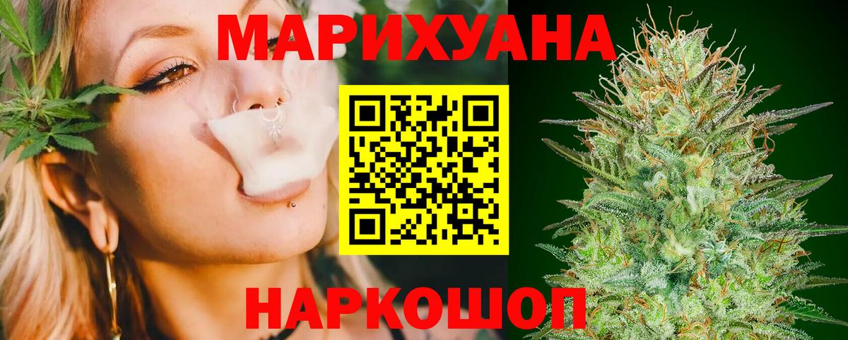 Марихуана план  Бошки Шишки Ganja  Камышин  Конопля тримм  Вход с VPN  Каннабис VHQ 